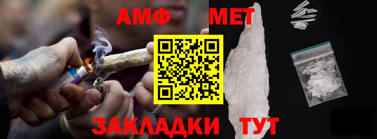 АМФ VHQ Оренбург