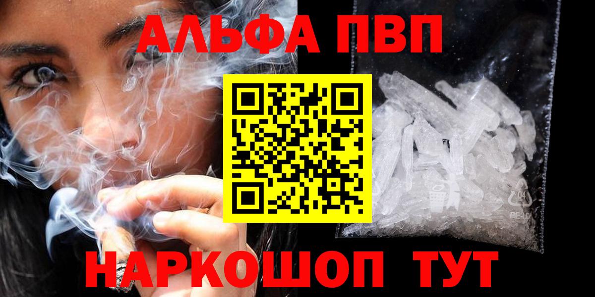 А ПВП крисы CK  Alfa_PVP  Оренбург  Альфа ПВП VHQ  Вход с VPN 