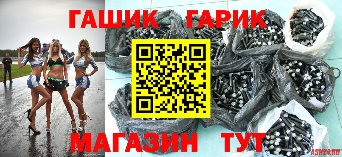 ГАШ индика сатива Оренбург