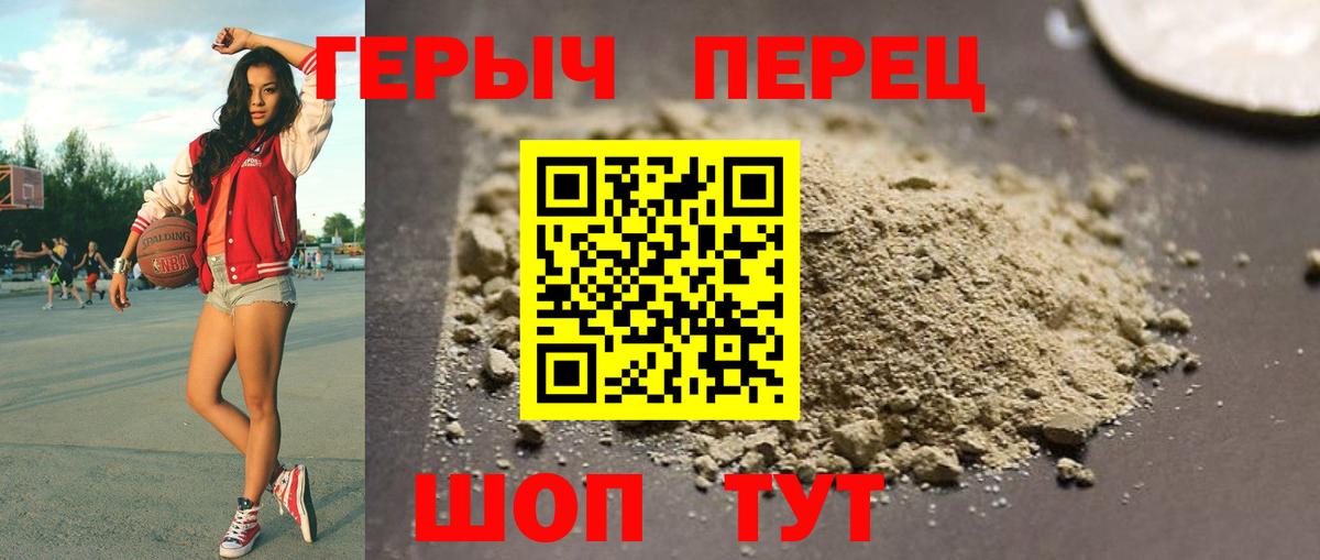 Героин VHQ  Вход с VPN  Оренбург 