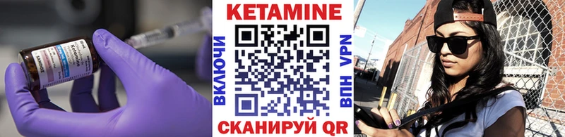 Кетамин VHQ  Оренбург 
