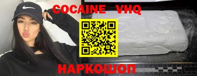 кокаин Комсомольск-на-Амуре