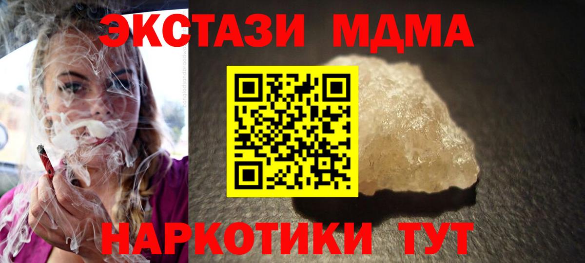 Оренбург  MDMA кристаллы  MDMA  Вход с VPN  MDMA crystal 
