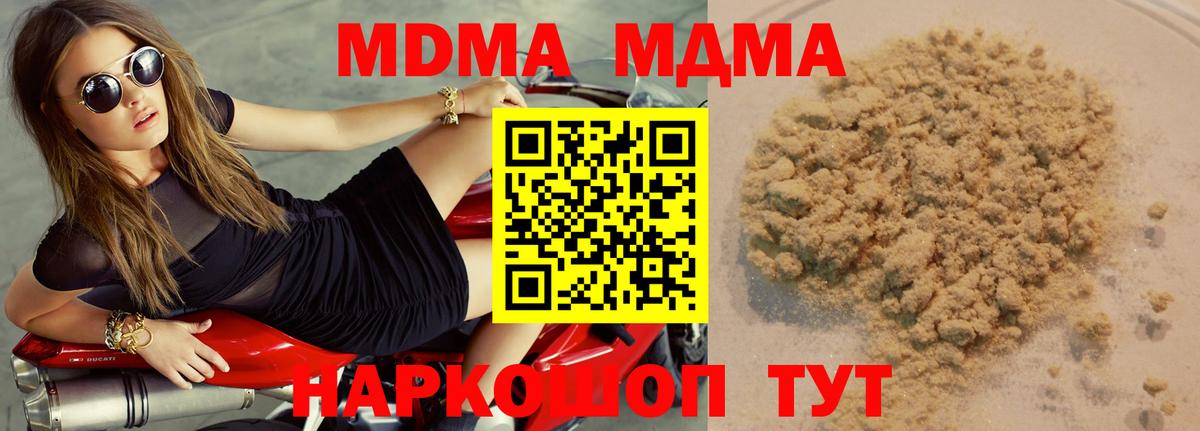 MDMA VHQ Оренбург