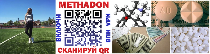 Метадон VHQ  Оренбург 