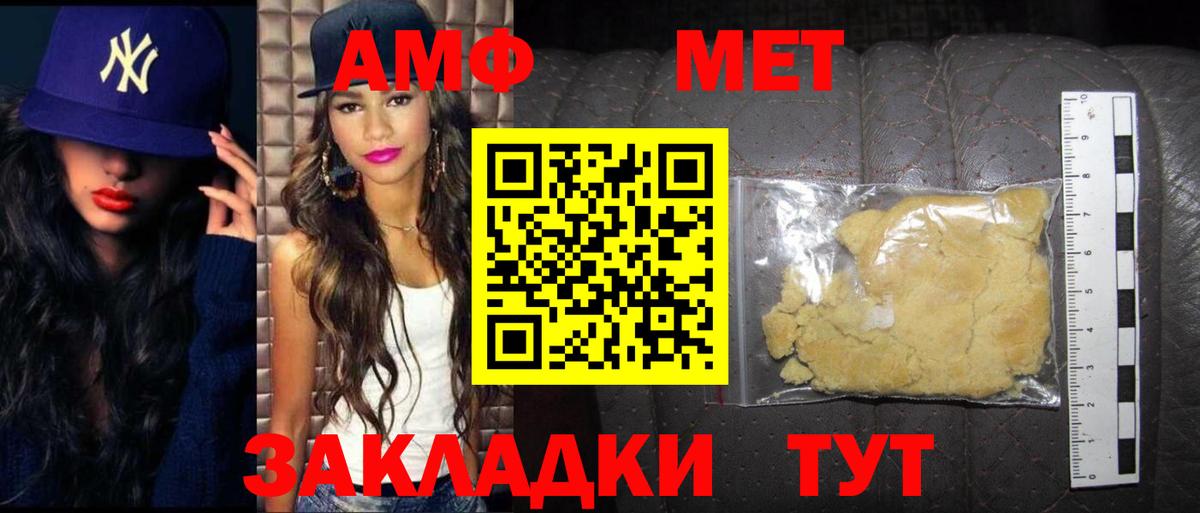 МЕТАМФЕТАМИН винт Оренбург