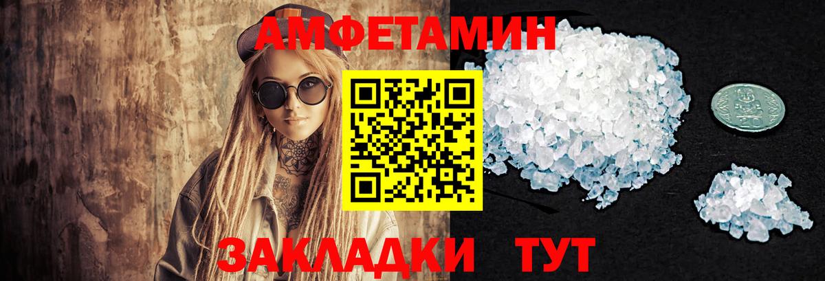 МЕТАМФЕТАМИН пудра  Вход с VPN  Оренбург 