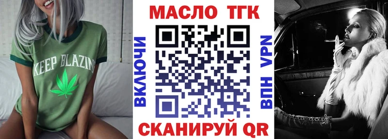дарнет шоп  Оренбург  ТГК гашишное масло 