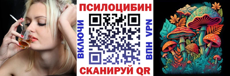 Псилоцибиновые грибы Magic Shrooms  Оренбург 